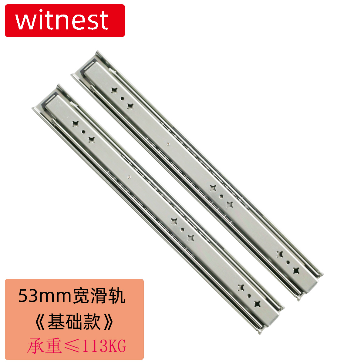 53mm Sliding Rail (Basic)